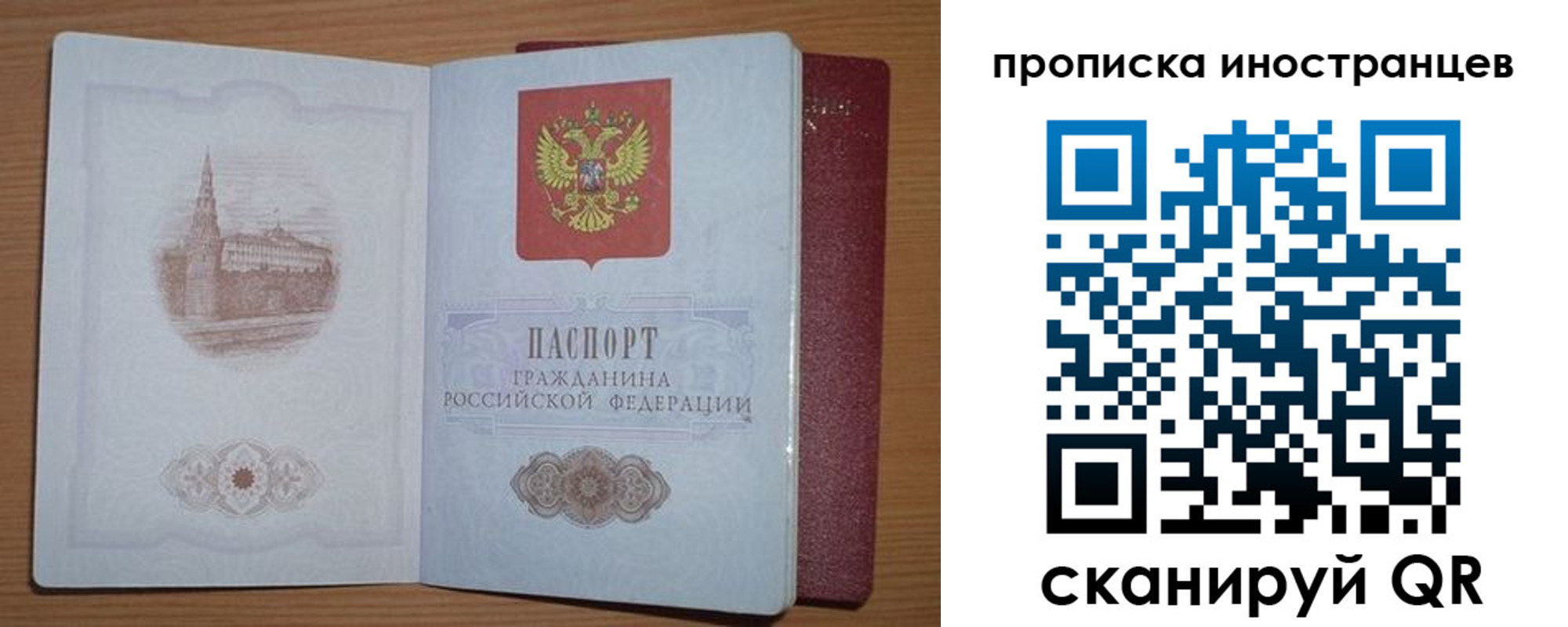 временная прописка в Анадыре