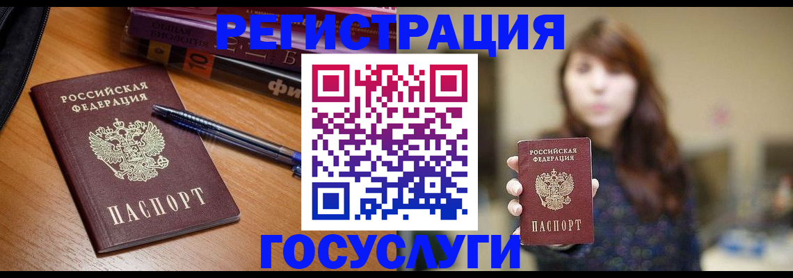 временная регистрация гарантия в Анадыре