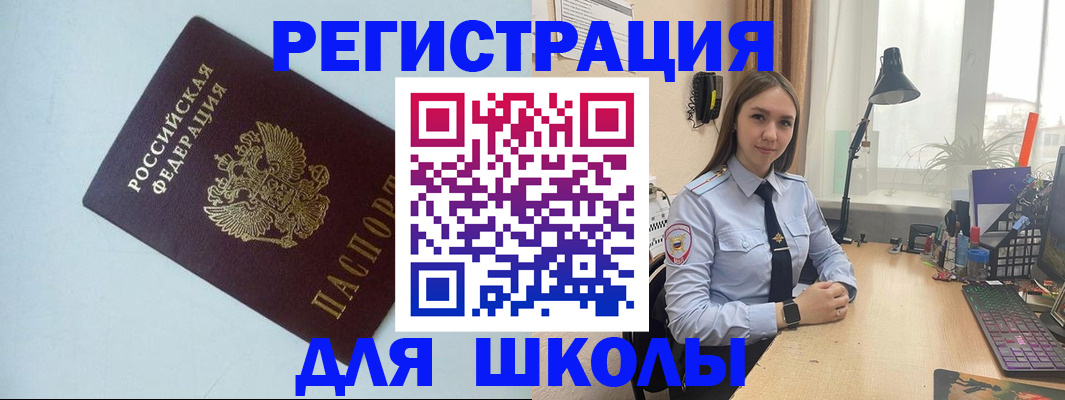 временная регистрация надежно в Анадыре