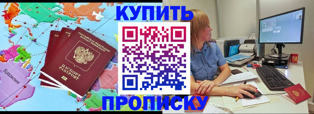 регистрация для дет. сада в Анадыре